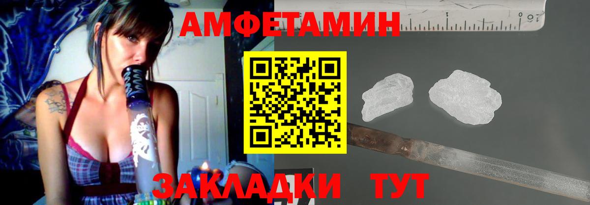 Амфетамин VHQ Грязи