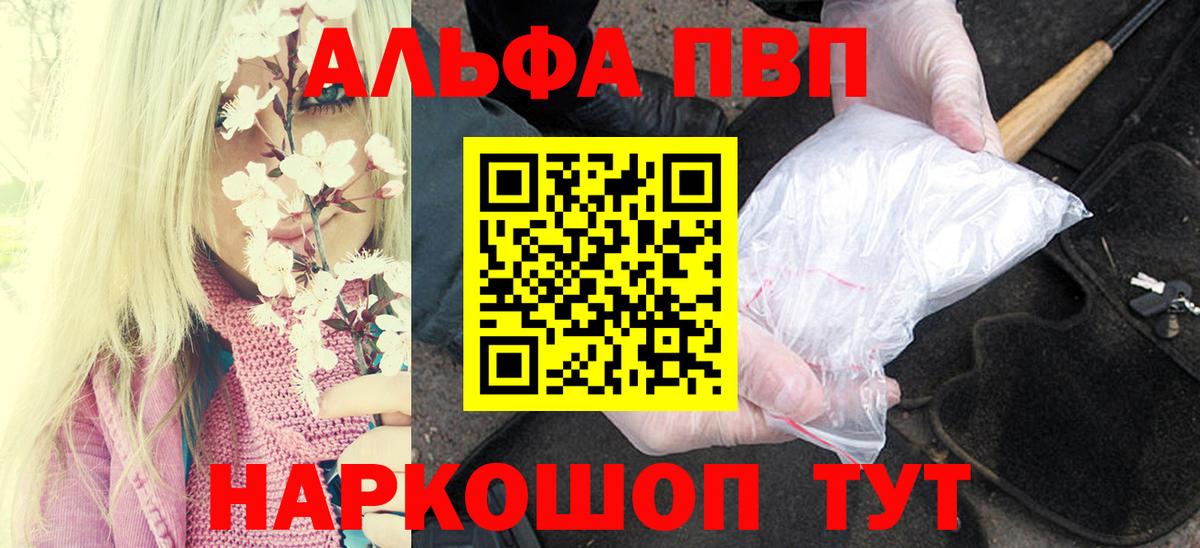 Грязи  APVP VHQ  Вход с VPN  закладка  A-PVP VHQ 