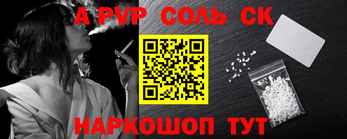 Alpha PVP крисы CK Грязи