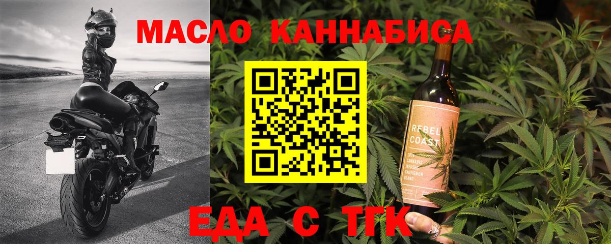 Еда ТГК конопля Грязи