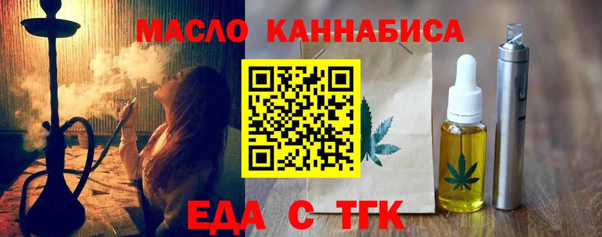 Печенье с ТГК марихуана  Вход с VPN  Грязи 