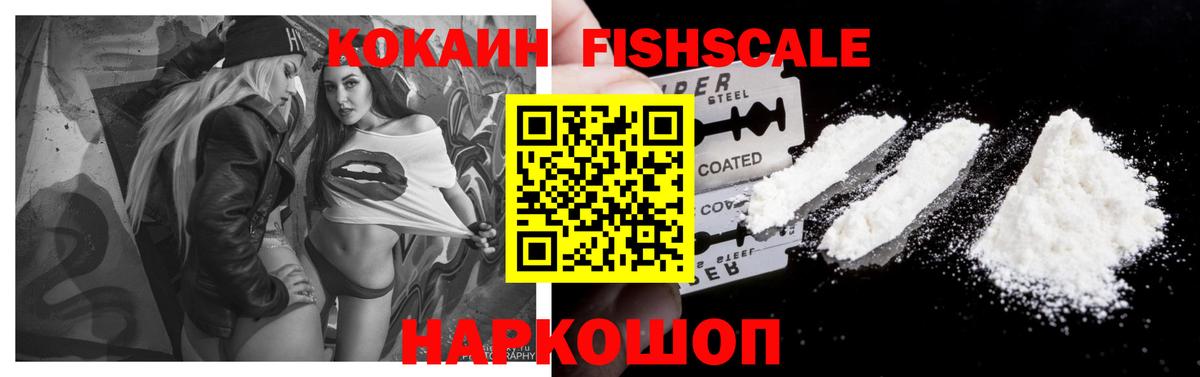 КОКАИН  COCAIN Боливия  Вход с VPN  Грязи  Cocaine Эквадор 