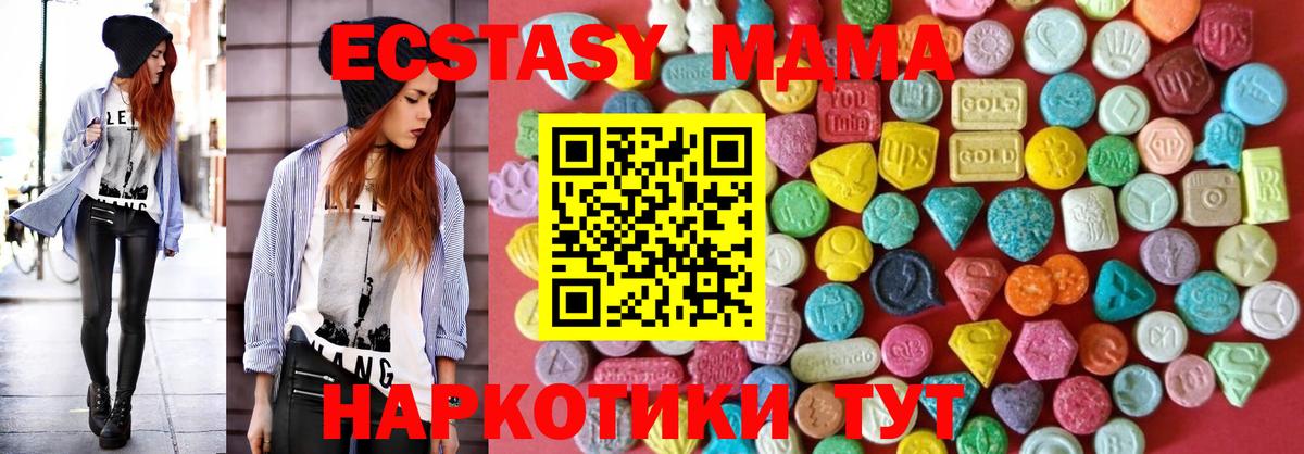 ЭКСТАЗИ  Ecstasy XTC  Экстази mix  Вход с VPN  Грязи 