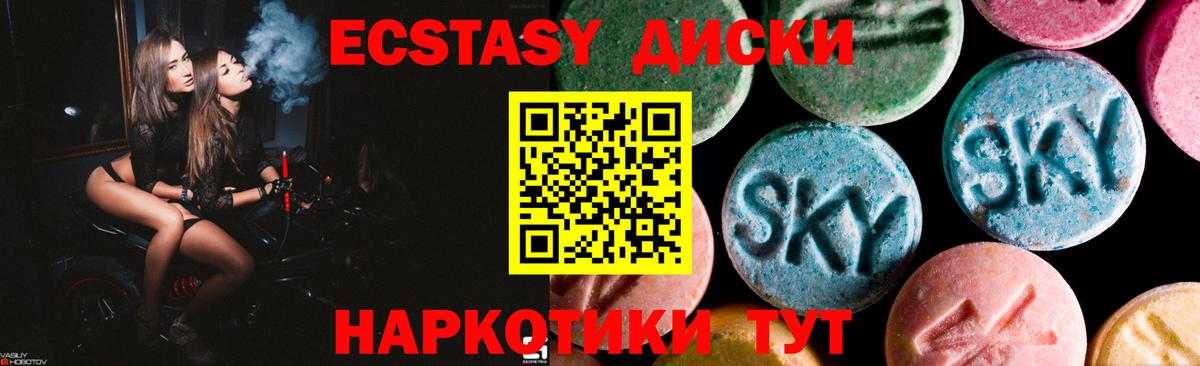 Ecstasy 280 MDMA Грязи