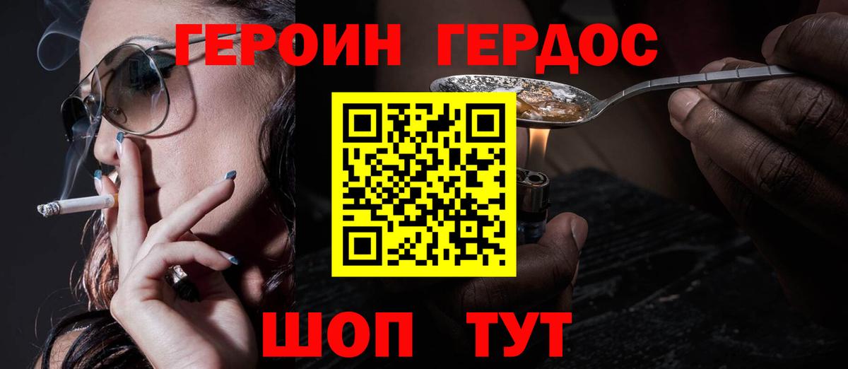 Героин VHQ Грязи