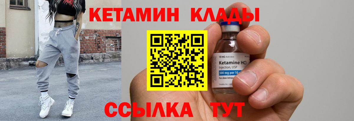 КЕТАМИН ketamine  мега   Грязи  Вход с VPN 