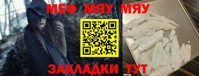 мефедрон Моздок
