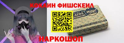 кокаин Можайск