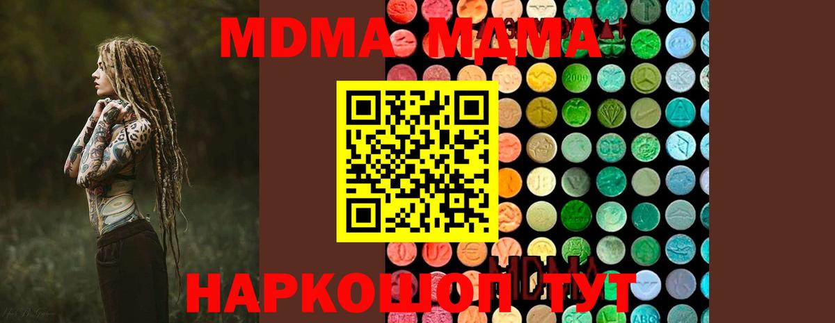 МДМА Molly Грязи