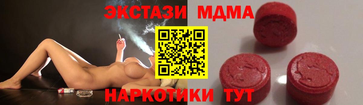Грязи  MDMA Molly  МДМА кристаллы  МДМА  Вход с VPN 