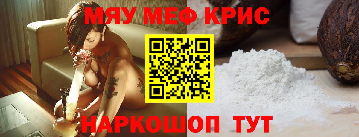 МЕФ 4 MMC  Вход с VPN  Меф  МЕФ мяу мяу  Меф  Грязи 
