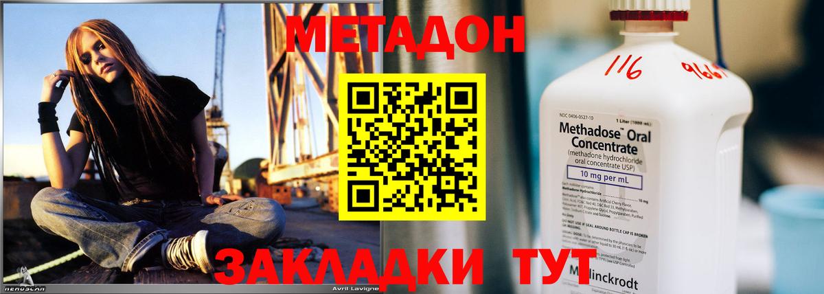 Метадон мёд  Вход с VPN  Грязи  МЕТАДОН methadone 