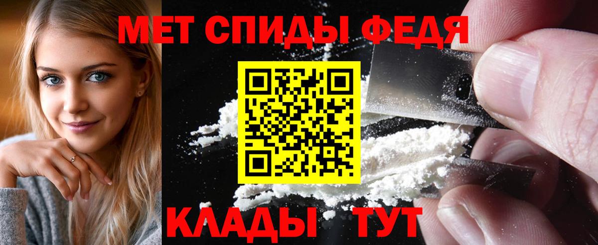 Первитин кристалл Грязи