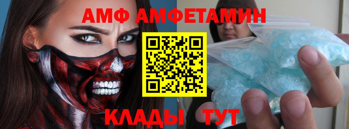 Метамфетамин Декстрометамфетамин 99.9%  Вход с VPN  Грязи 