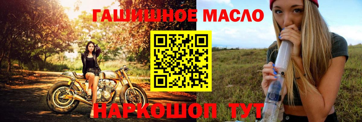 наркотики  Вход с VPN  ТГК гашишное масло  Грязи  ТГК гашишное масло 